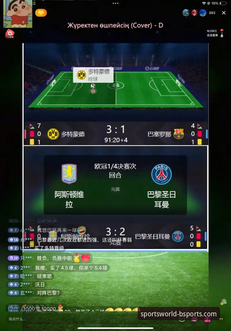 b体育手机平台：原生App下载 vs. 网页端访问，哪种比分直播体验更胜一筹？