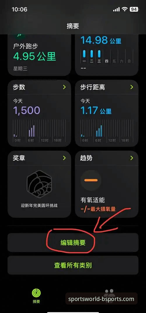 体育手机平台用户反馈深度解析与实用优化指南