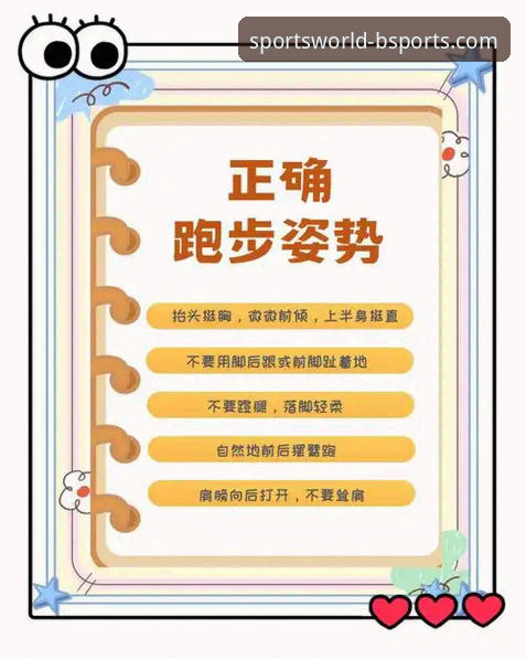 b体育掌握最新动态使用技巧 如何通过b体育手机平台高效掌握最新动态与使用技巧?