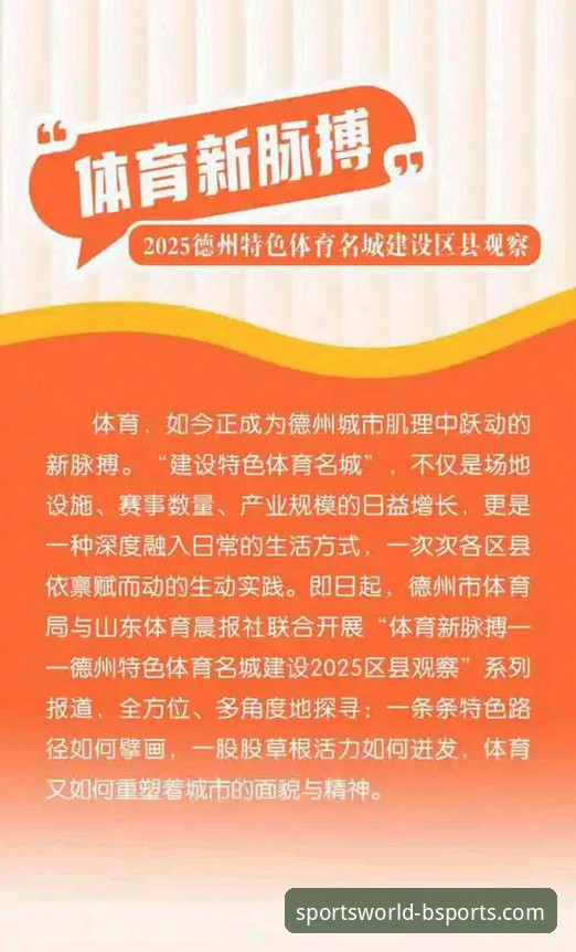 从新手到行家：我的b体育手机平台深度使用心得与体育资讯获取指南