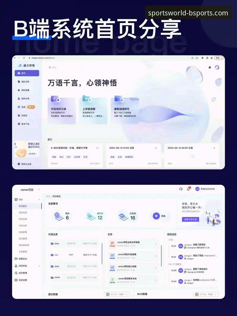 b体育官网入口推荐 手机b体育官方网站 vs. 网页版:资深用户深度体验与入口选择指南